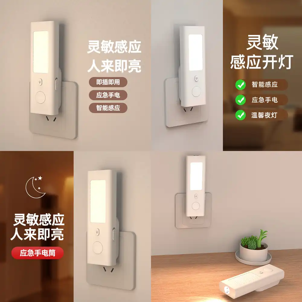 Smart Night Light - Cross-border Motion Sensor Night Light with